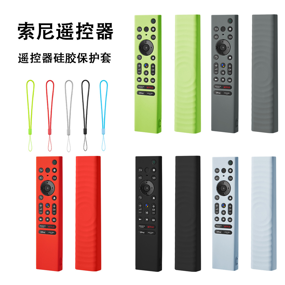 适用SONY索尼TV XR75 X80 85K90K电视遥控器保护套TX800CX90L硅胶