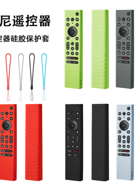 适用SONY索尼TV XR75 X80 85K90K电视遥控器保护套TX800CX90L硅胶