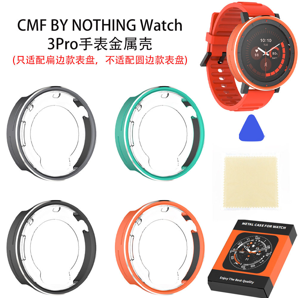 适用CMF BY NOTHING Watch 3Pro手表金属壳防刮硬纯色简约保护套图片
