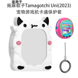 适用拓麻歌子Tamagotchi Uni电子宠物游戏机硅胶保护套可爱奶牛壳