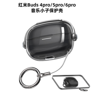 适用红米Buds6pro耳机保护套防摔便携红米buds 4pro耳机充电仓盒透明锁扣保护壳Redmi红米Buds5pro耳机壳简约