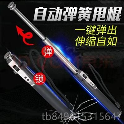 高档弹簧伸缩机械甩棍实用车载防身武器品防器狼神小巧便携自卫心