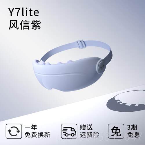 高档妙界Y7pro眼润部按摩仪 蒸汽雾化眼眼缓解眼睛疲劳 冷双护敷