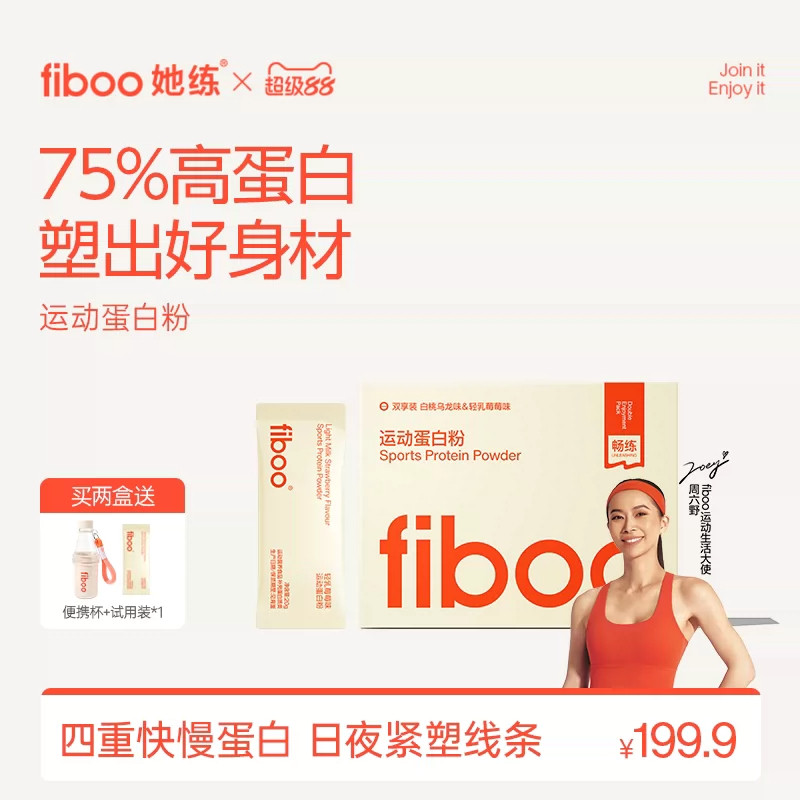 75%高蛋白蛋白粉-女性专研