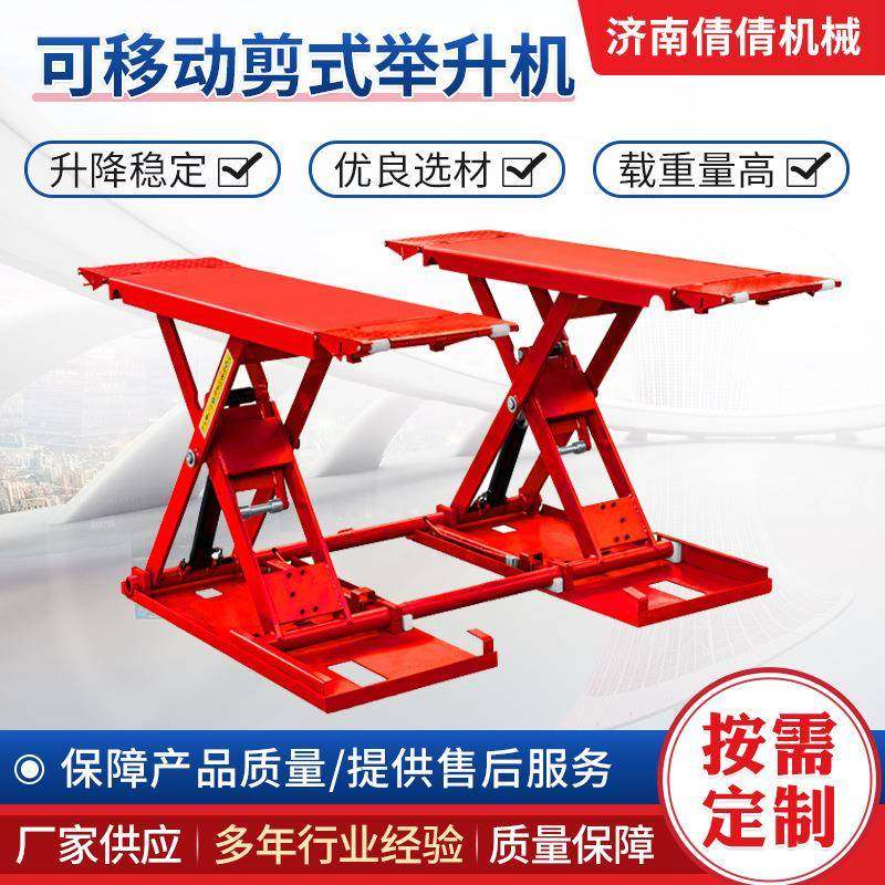 汽修店可移动剪式超薄小剪升降机汽车中位剪举升机电动四轮加高,搬运/仓储/物流设备,其他起重搬运设备,淘宝优惠券,粉丝福利购,淘宝优惠卷