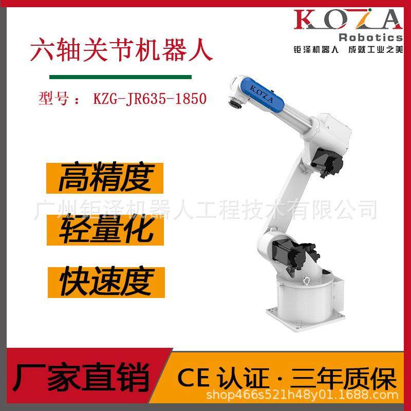 30kg负载六轴工业机器人关节机器人打磨码垛拆垛上下料搬运机械手,五金/工具,其他机械五金,淘宝优惠券,粉丝福利购,淘宝优惠卷