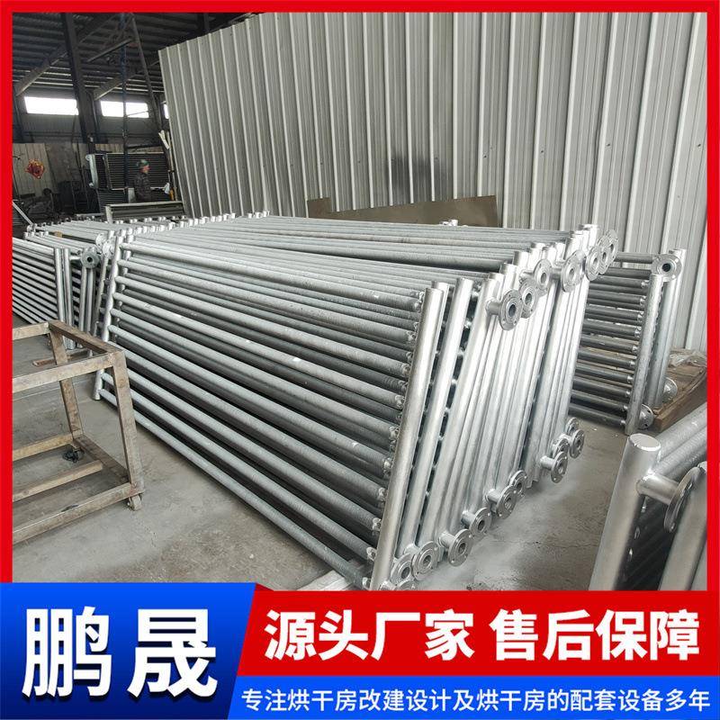 烘干房木材食品烘干散热器散热片工业烘干房设备用蒸汽换热器