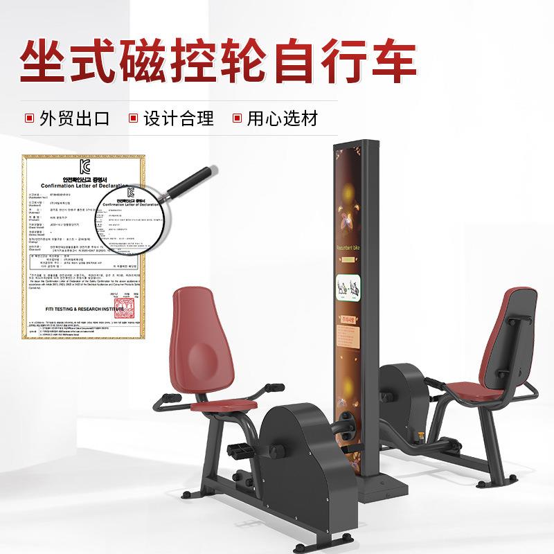 外贸广场小区坐式立式磁控轮自行车公园室外健身器材运动自行车