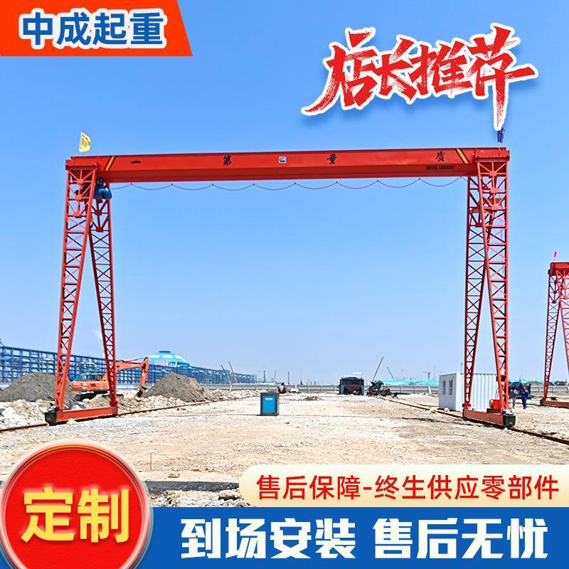 龙门吊生产厂家货场室内外电动10吨门式起重机轨道移动龙门吊