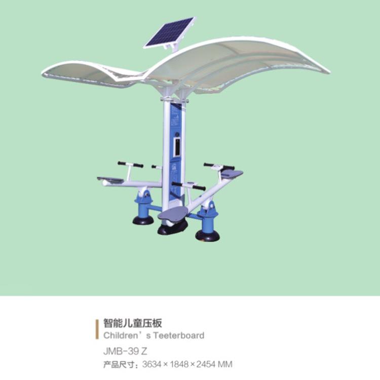 室外体育运动器材公园小区社区广场全民健身器材户外智能健身器材