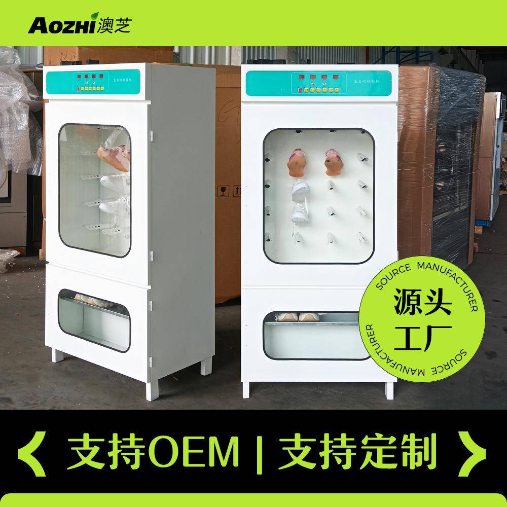 小型烘鞋机干洗店酒店用柜式全自动商用鞋子除臭烘干机干鞋器设备