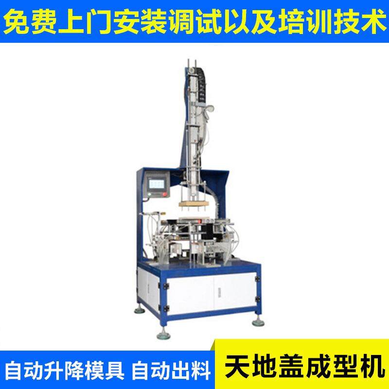 天地盖纸礼盒成型机自动小型天地礼品盒成型机糊盒机,五金/工具,其他机械五金,淘宝优惠券,粉丝福利购,淘宝优惠卷