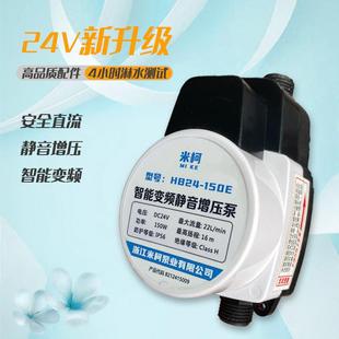 24v直流花洒增压泵家用浴室厨房马桶冷热水小型加压循环泵