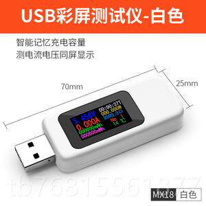 正品USB检测仪仪检测表高精度b手机us充电电流电检测器充电源测试