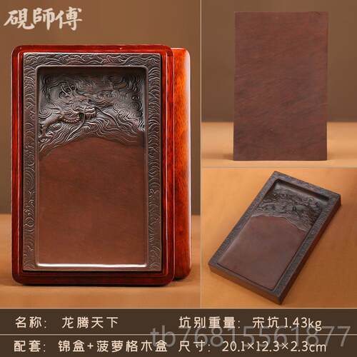 正品砚台砚然师傅非歙8寸宋坑方形龙腾天下原石天砚初学者文房四