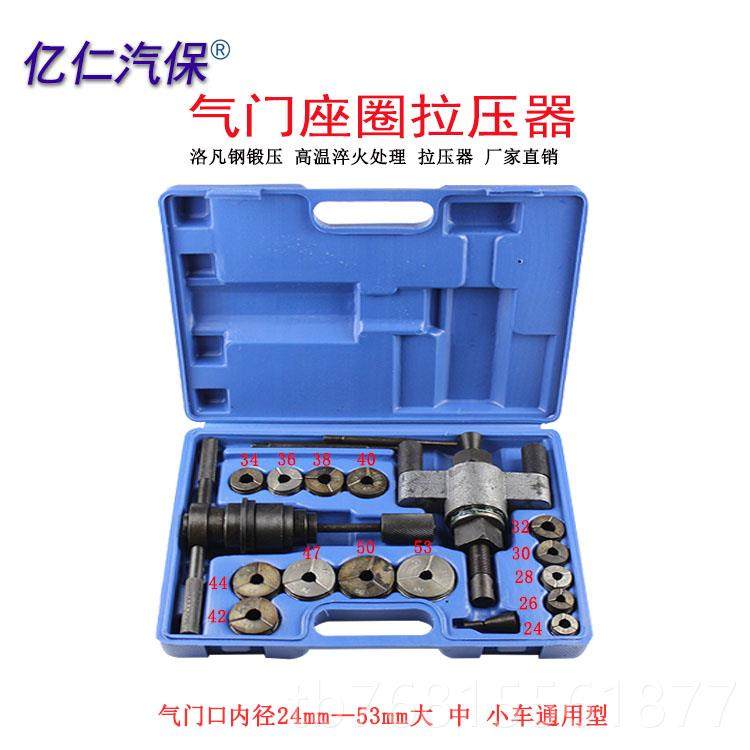 正品气座圈装拉压优质型拉压器通用型器气门门拆工具,五金/工具,通用汽修组套,淘宝优惠券,粉丝福利购,淘宝优惠卷