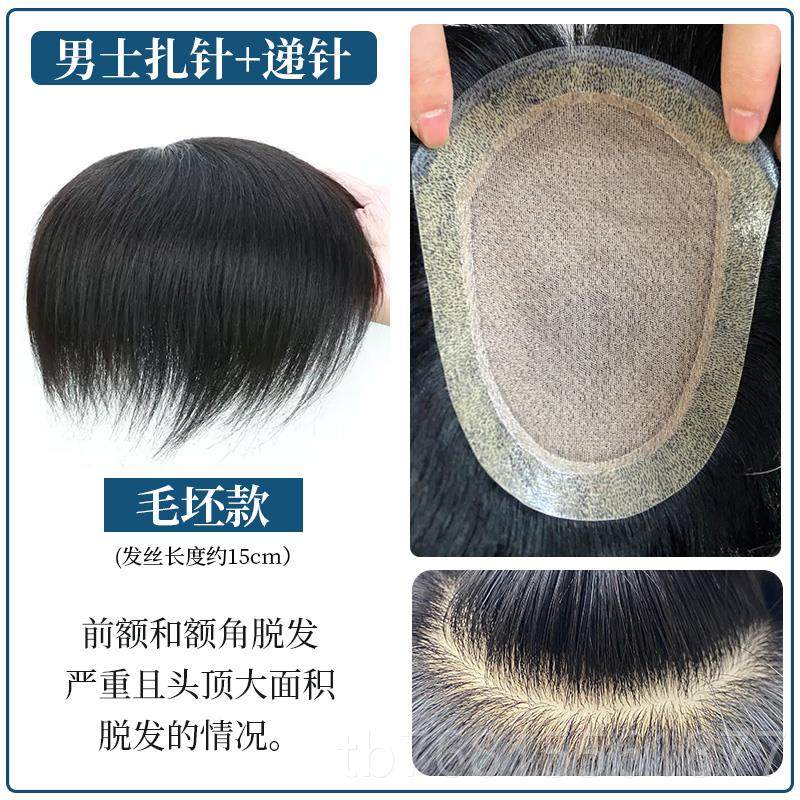 正品男士假发递针夏季轻无薄前额补片真发痕生物皮帅气发高头档补,美发护发/假发,日常整顶假发,淘宝优惠券,粉丝福利购,淘宝优惠卷