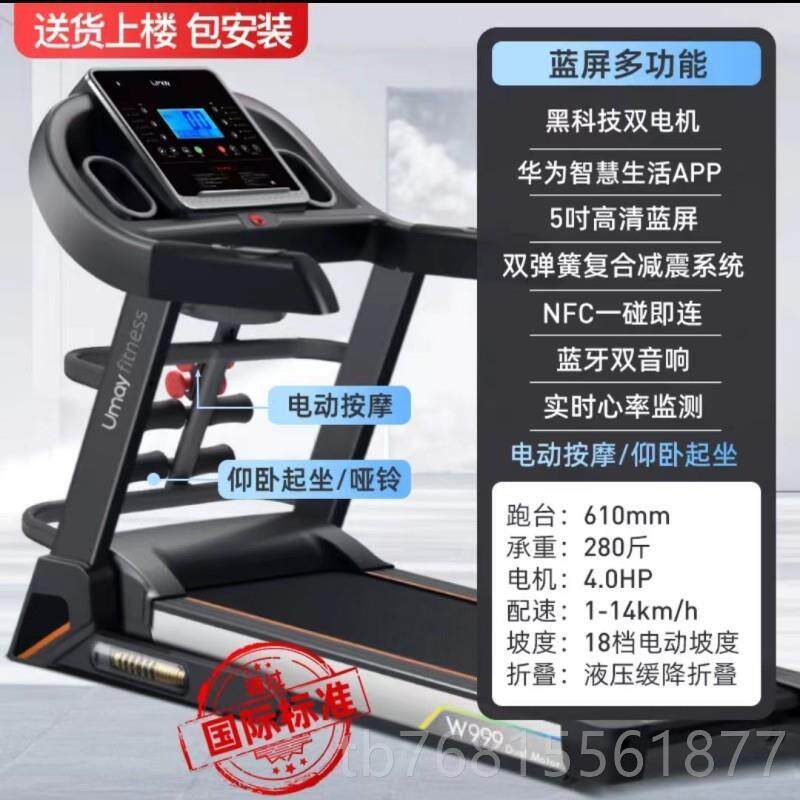 正品端商用高跑步机能智家用静叠音加宽运动折多功能减肥健身房厂