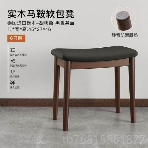 正品奢三梦实木凳子家用轻餐椅餐板凳客厅长方凳卧室包桌简软约高