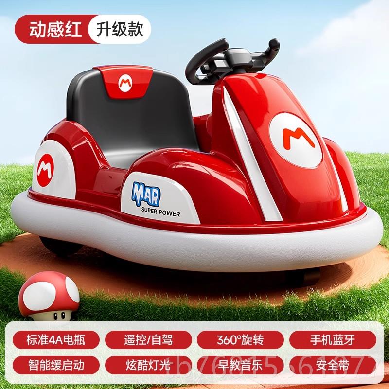 正品儿童电动碰控碰车车小孩婴儿具可坐人带遥宝玩宝四轮汽车充电