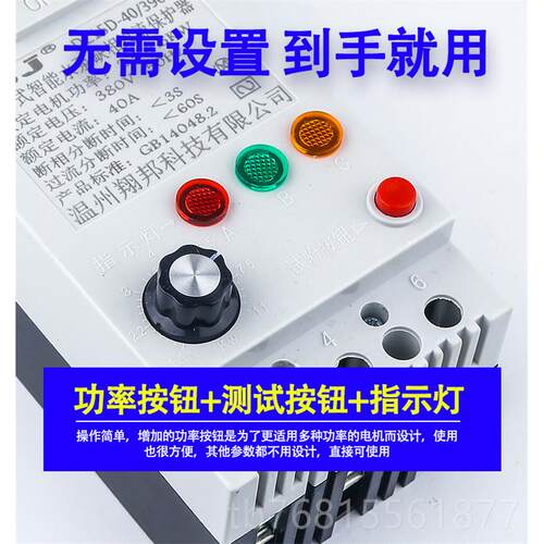 正品电机3缺相过流保护器3P80泵短路过流v三相不平衡电水动机保护