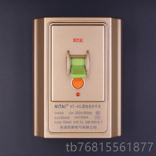正品尼泰家用柜机水器专用空调电保护器热金色2P/33P空气漏开关2A