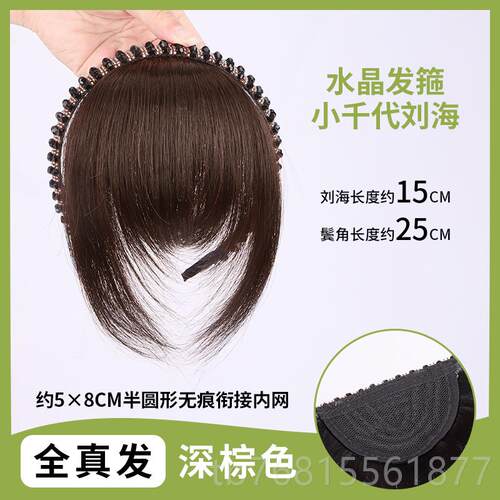 正品假发女片头顶补发然前刘发箍海一自体真发遮白发蓬额松增发假