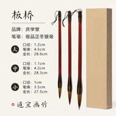 正品 国画定制高级文房及四业宝刻字斗笔笔专级专用象书法毛套装