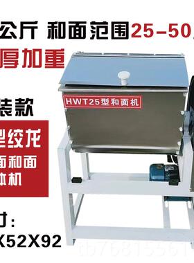 正品和面机商10/15搅/25公用斤电动不锈自动面粉拌机钢揉面一体机
