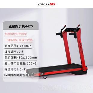 电动坡度智能户家庭式 正品 家用小型超静音 MS跑步机可折叠7 正星