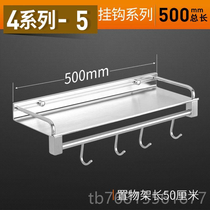 正品物太空铝厨挂房架浴室阳台置架厚铝板卫加生间卫浴壁挂收纳带,家装主材,卫浴置物架,淘宝优惠券,粉丝福利购,淘宝优惠卷