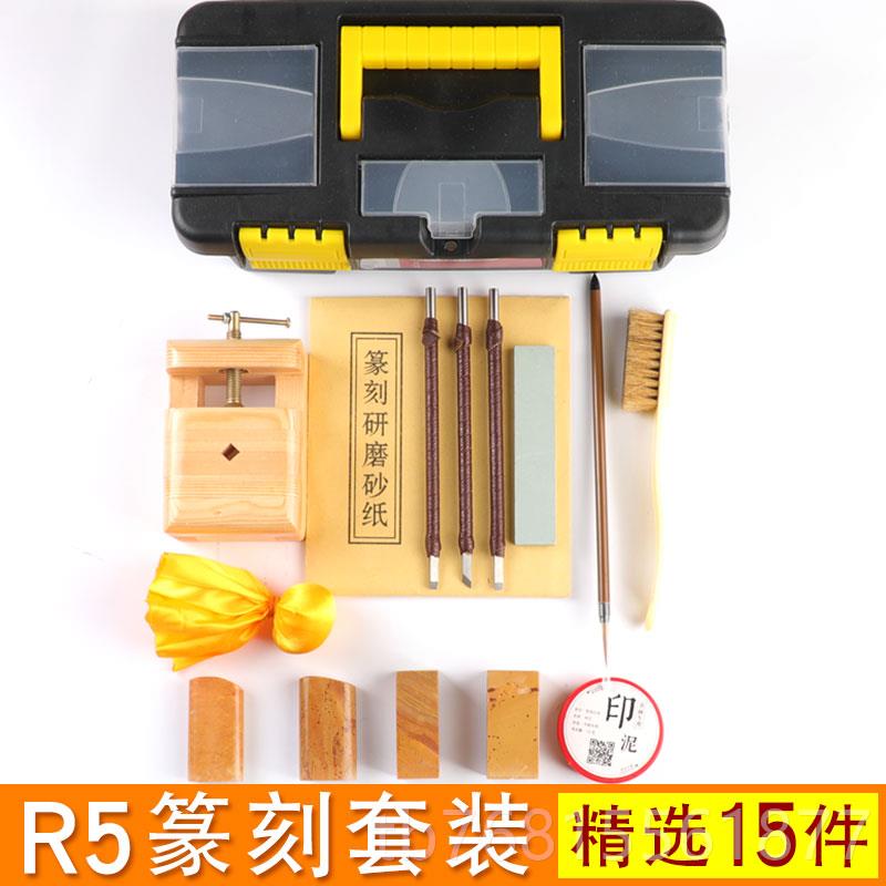 正品篆刻工套床装钨钢篆刻刀具初学者全套雕刻刀印木刻石刻石印工图片