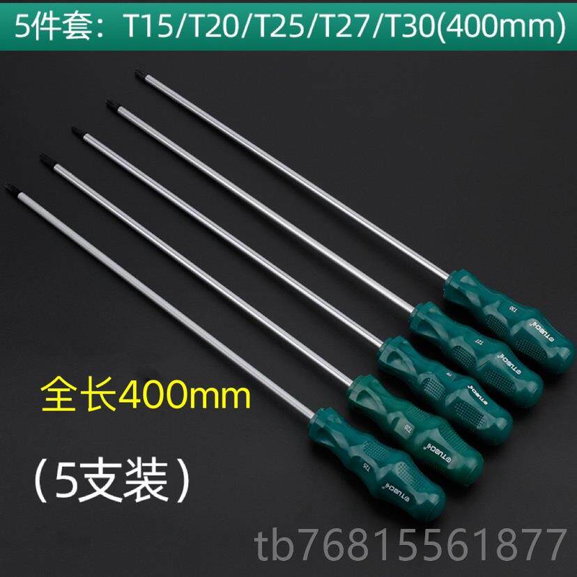 正品家用穿螺丝刀组合套装十字一字子多心功能改德锥起工具国螺丝