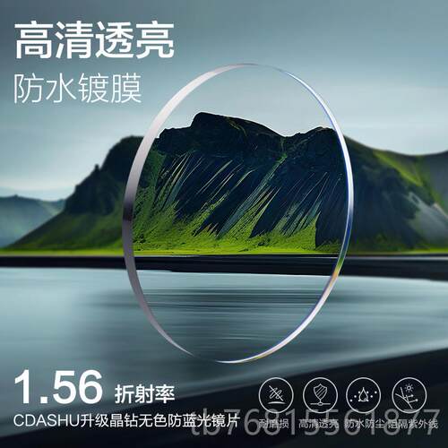 正品纯钛度痞帅近眼男潮防蓝光抗辐射超视轻眼睛框女可配镜有数平
