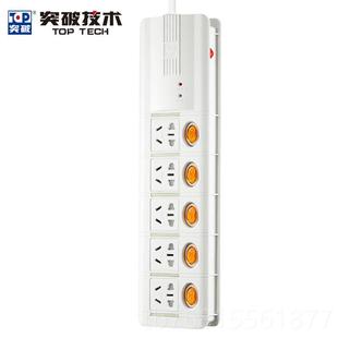 正品破（TOP防）突 雷抗浪涌插排插线板 4/5/6位独立关滤波过载开