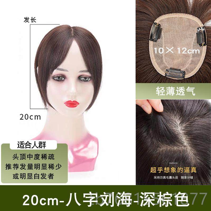 正品头顶稀真补发女遮盖头发少片盖白发一片式轻薄蓬松发增发量假,美发护发/假发,刘海片,淘宝优惠券,粉丝福利购,淘宝优惠卷