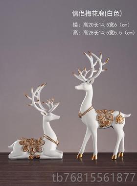 正品现客代轻奢麋装鹿摆件家居酒厅电视柜柜饰品桌面玄关摆件梅花