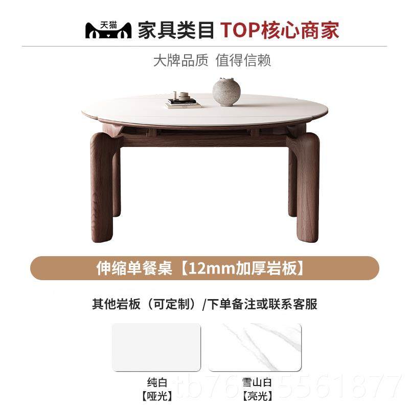 正品中古风用方圆两岩板桃餐桌椅可缩胡木色简约现伸代家用饭桌小,住宅家具,岩板餐桌,淘宝优惠券,粉丝福利购,淘宝优惠卷