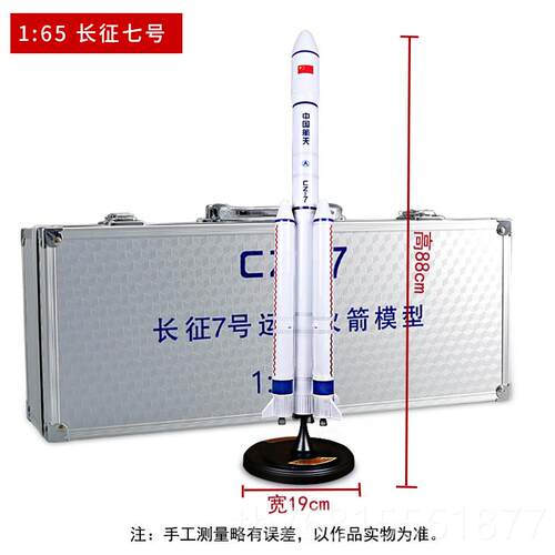 正品1:150中国长征五金号火箭模型合品玩长征5号成发具射航天模型