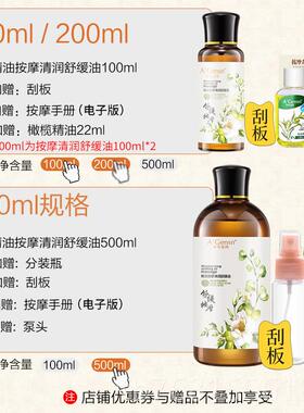 正品全用按摩精油身体油脸身部开背推颈背玫瑰肩刮痧推油通免洗植