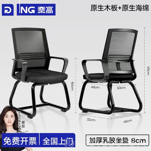 正品奈高（N办AIG学AO）公椅子员工电脑会议职员弓形人家体工公司