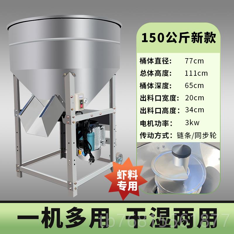 正品加不厚锈钢饲料搅拌机料拌机养场饲料拌殖药拌种机混合种子包