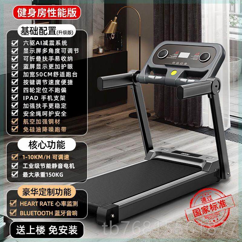 正品新款跑步机家用型折叠健身超静音身室内步多走功能小家庭健房