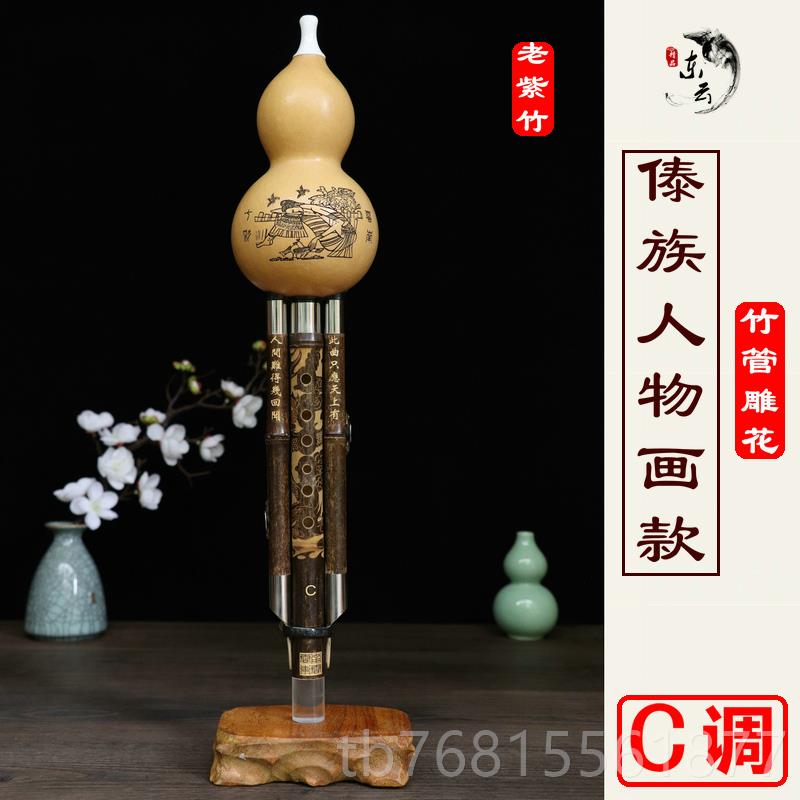 正品云南东云葫芦丝乐紫器卖初学奏可拆老竹降B调/C调演/小d/F/专