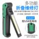 正品 可折电叠LE照明工作灯强光手筒USB可充电防水带强应磁D汽修灯