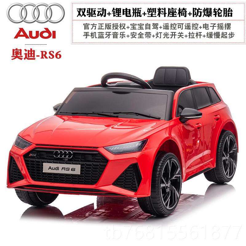 正品奥迪RS坐6儿童电动汽车四轮带玩遥控宝宝车具小孩可坐人4驱可