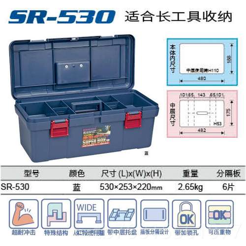 正品原装本进口RIG STAR塑料N工具箱 五金收纳盒0SR385日 40 450