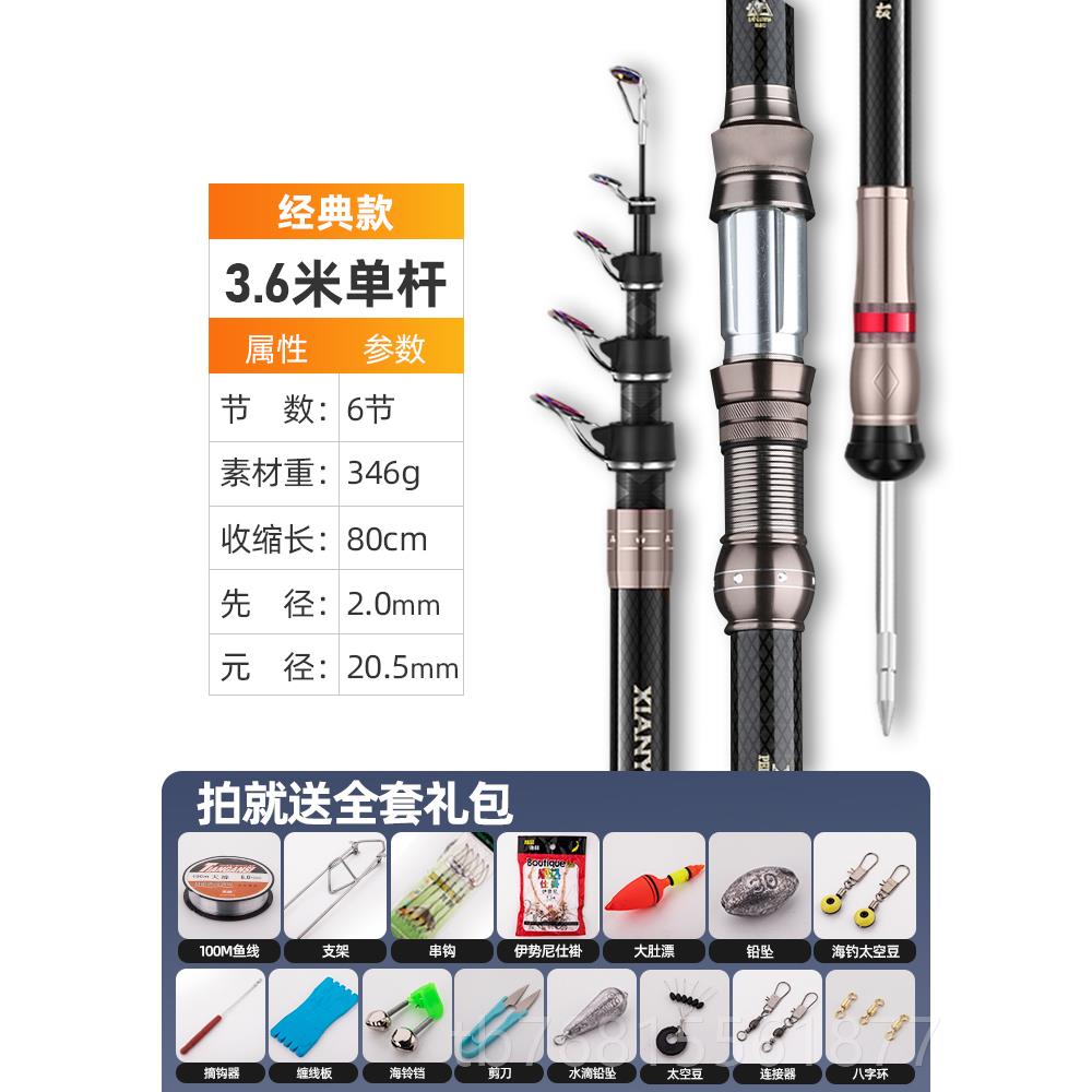 正品竿鱼竿海竿碳素超杆海硬远投钓鱼竿海钓甩鲢鳙杆抛竿套装