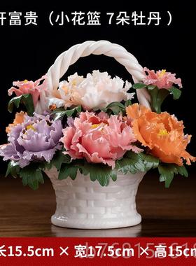 正品东泥土花开贵方遗手工瓷花牡丹花篮装饰非品办公室客厅陶富瓷