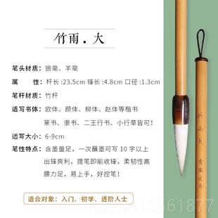 正品中楷兼毫笔高档湖笔专业级初摹学者毛入门专用中大号欧楷书行